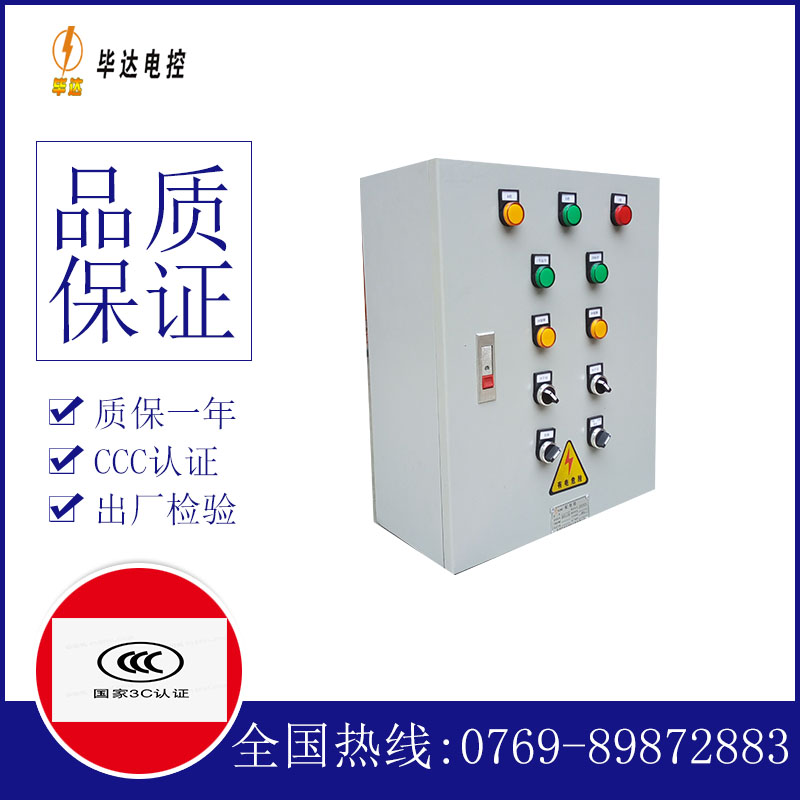 班戈动力配电箱