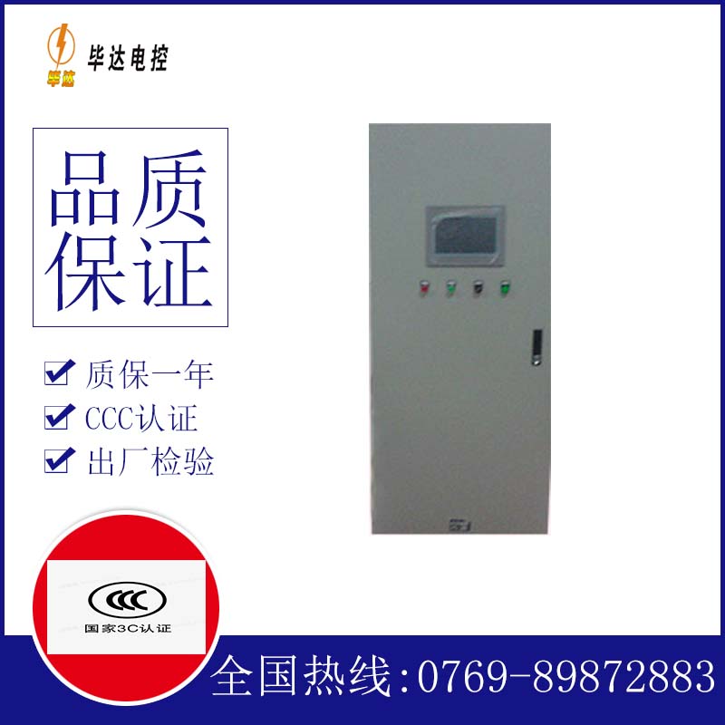 班戈变频控制箱