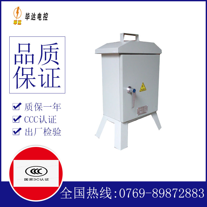 班戈临时配电箱